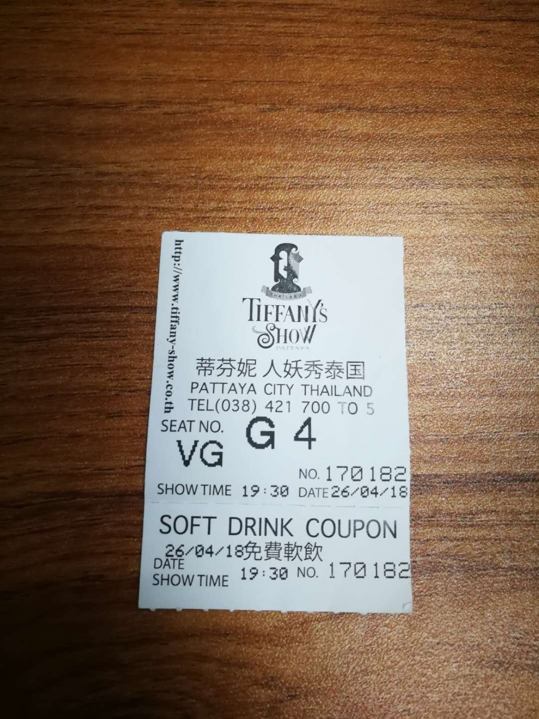 人妖秀门票.jpg